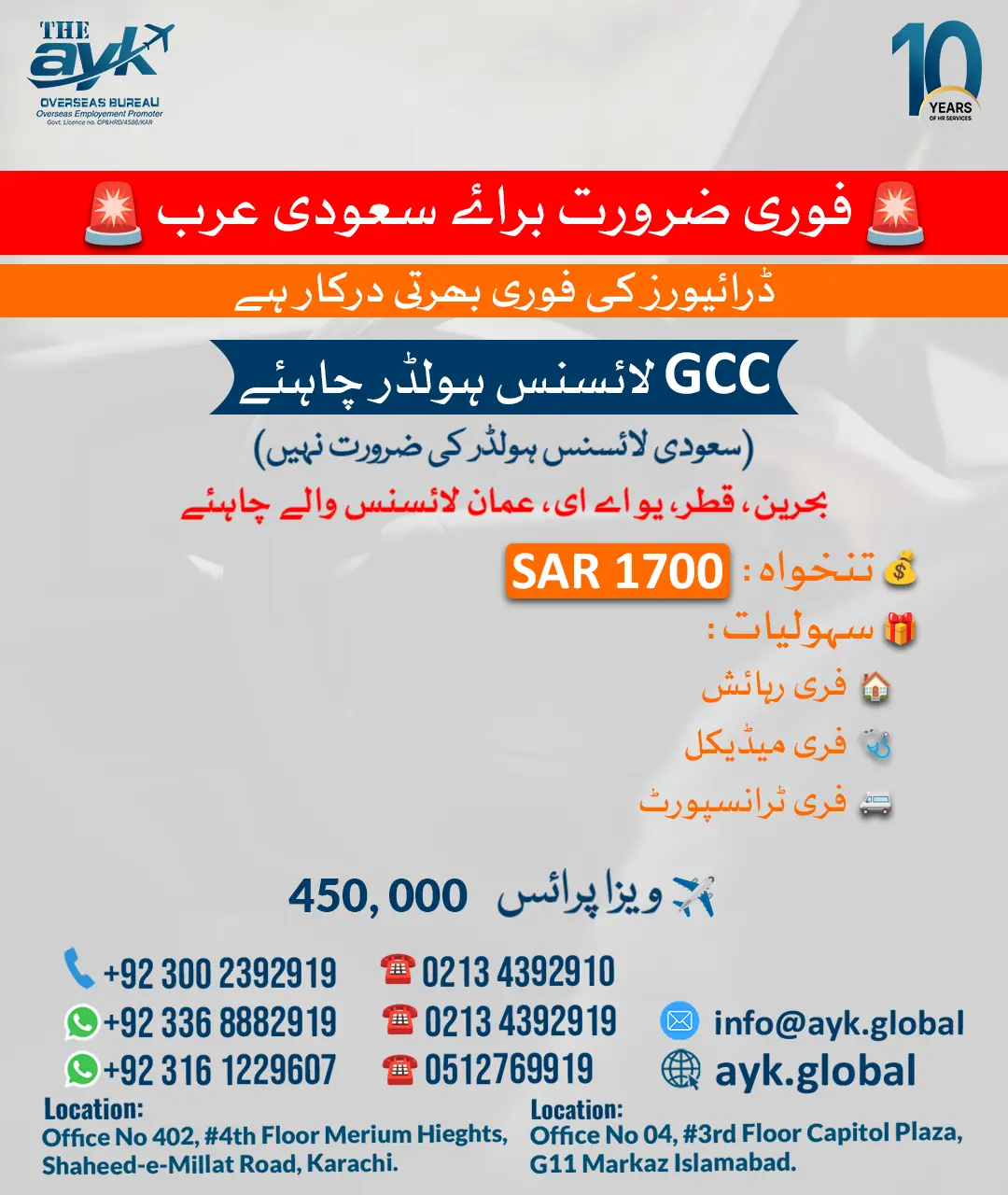 GCC License Holder Driver